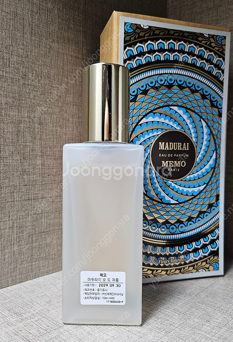 메모 마두라이 30ml 향수--1