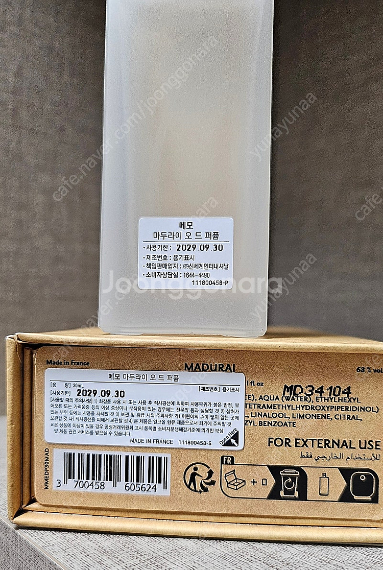 메모 마두라이 30ml 향수--2