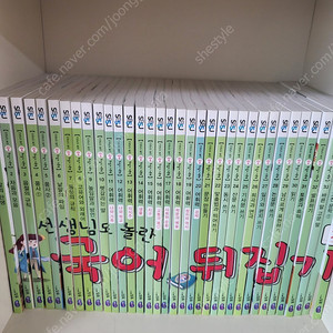 성우 국어뒤집기