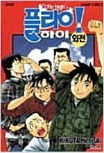 체인소맨/동경줄리엣/오늘부터신령님/김전일/방과후전쟁활동...--1