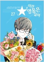 체인소맨/동경줄리엣/오늘부터신령님/김전일/방과후전쟁활동...--6