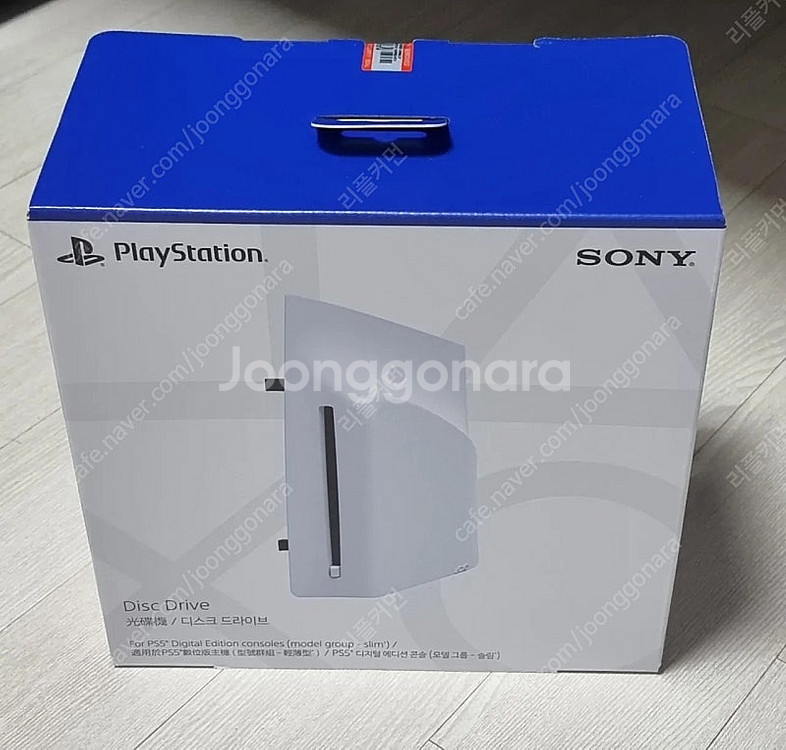 ps5 디스크 드라이브 미개봉 판매--0