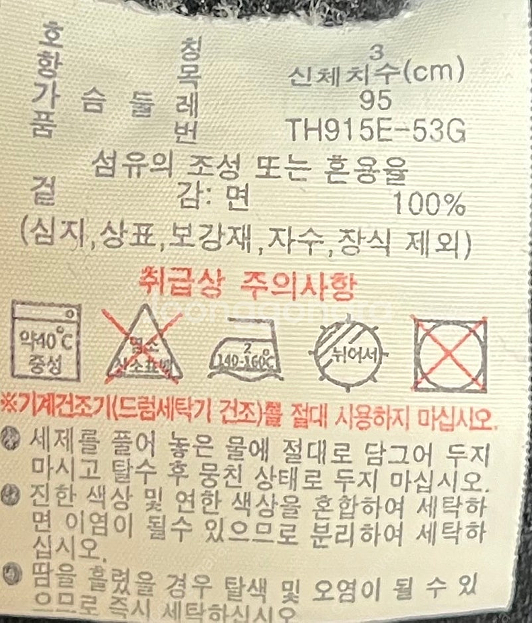 라코스테 컬러크록 티셔츠 판매합니다--2