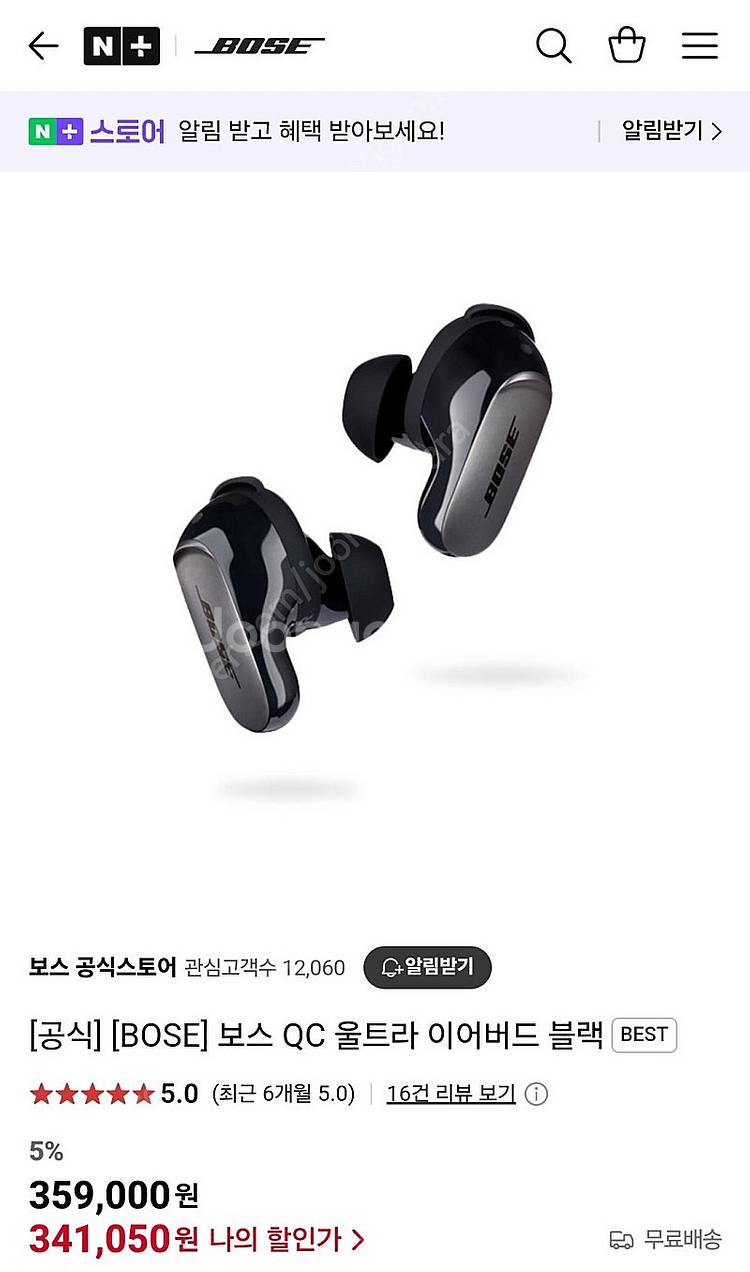 보스QC 울트라 이어버드 블랙 새상품--1