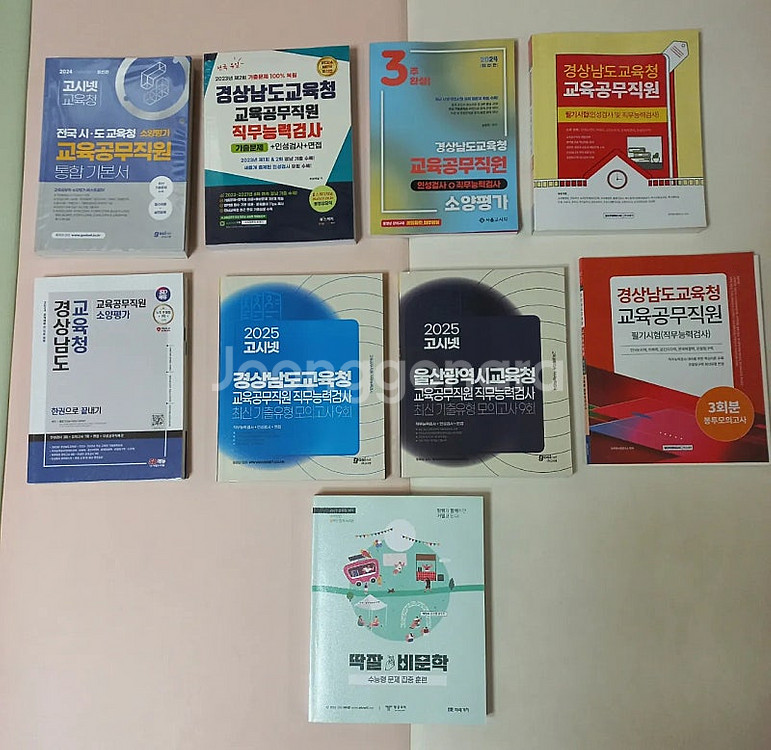 경남 교육공무직 교재들/ 과학 교재들/ 문제해결능력 교...--0