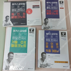 공무원 한국사와 행정법 교재들 일괄판매로만 내놓습니다