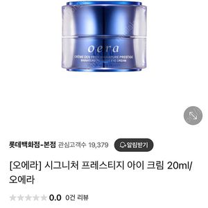 오에라 시그니처 아이크림
