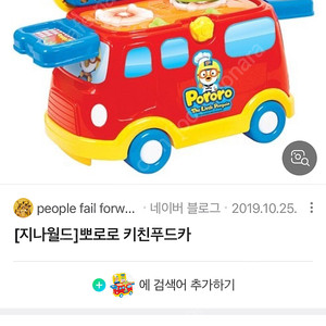 뽀로로 키친푸드카 구해요