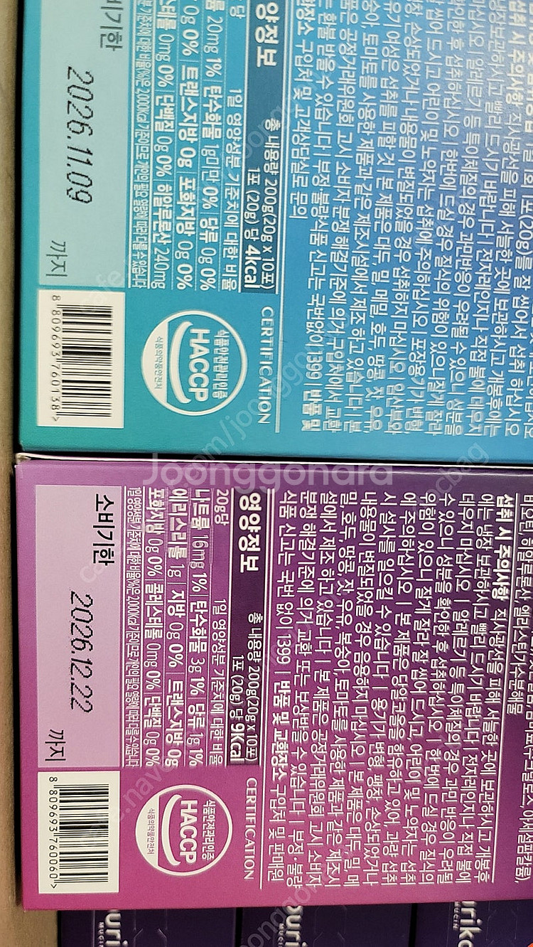 퓨리카 뮤신 글로우 자두맛 10박스 100포 택포 13...--2