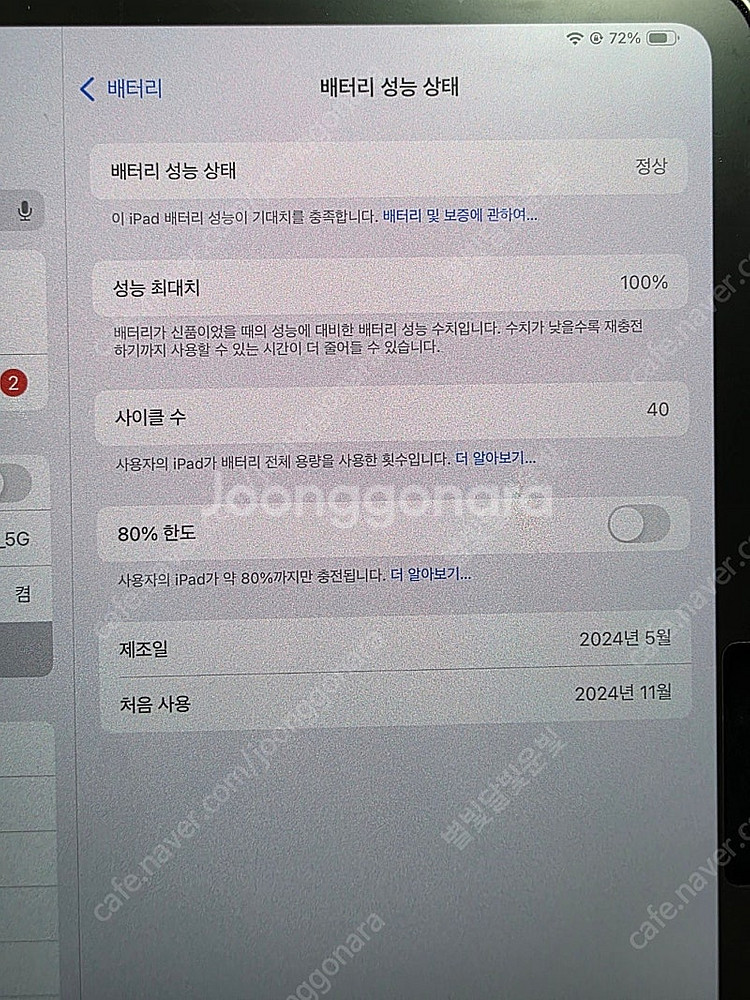 아이패드프로 11 M4 512G 실버색상판매합니다!--2