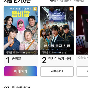 롯데시네마 1+1 쿠폰 판매해요