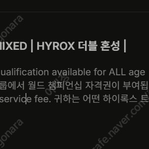 하이록스 믹스 더블 티켓 양도 원합니다!