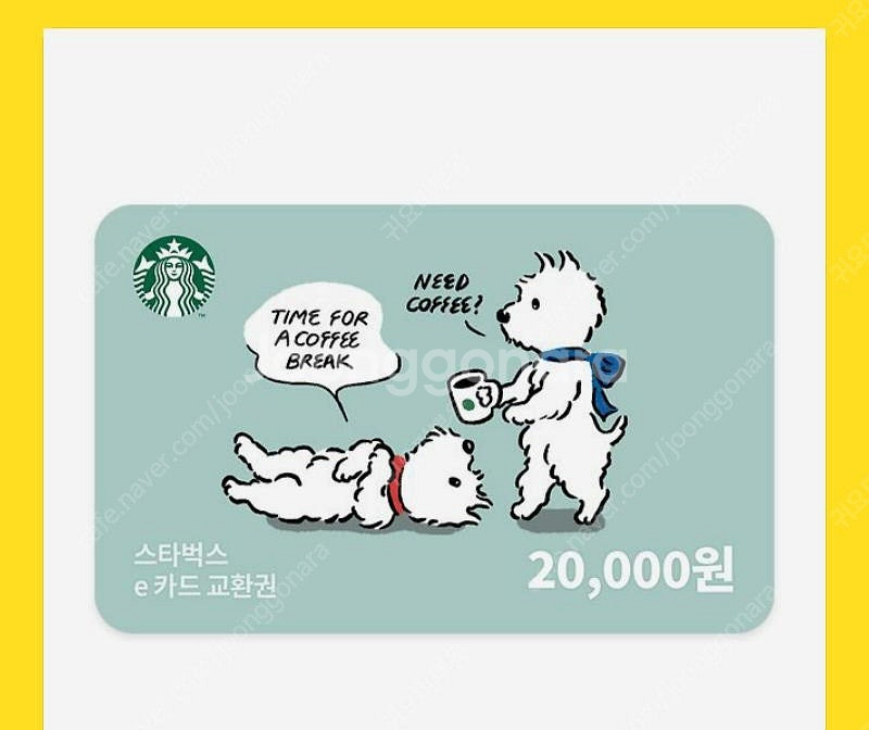 스벅 스타벅스 2만원권 교환권 e카드 기프트카드 기프티...--0