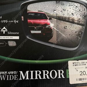 블랙 라이노 초발수 와이드 미러(벨로스터)