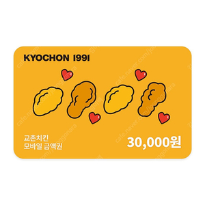 교촌치킨 3만원 모바일상품권 판매