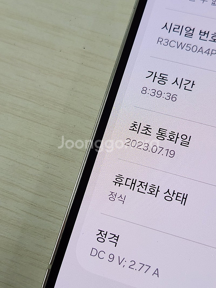 갤럭시 S23 크림색상 256용량 상태좋은 무잔상 단말...--3
