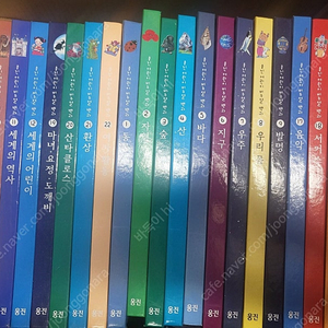 웅진 어린이비주얼백과 22권+워크북22권