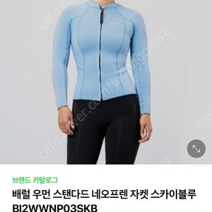 배럴 다이빙 수트 새상품 여성용