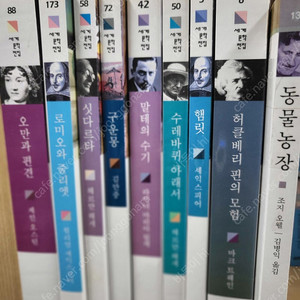 민음사 소설9권