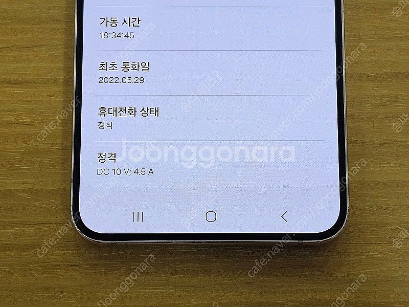 <서울 송파> 삼성 갤럭시 S22+(플러스) 256기가...--9