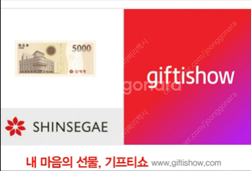 신세계이마트 5,000원--0