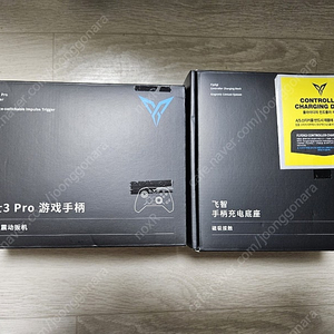 베이더3프로 컨트롤러+충전 독 풀세트