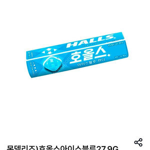[즉답/400원]이마트24 호올스 아이스블루 기프티콘(편의점 사탕 캔디 간식)
