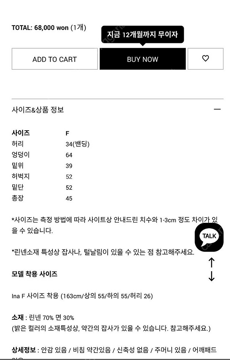 썸제이 메종 린넨 큐롯 팬츠 ㅡ 사이즈 프리--3