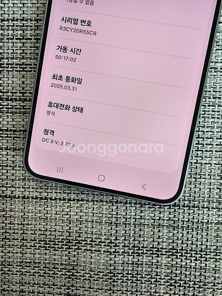 (특AAA급) 갤럭시 S25 256G 아이스블루 25년...--3
