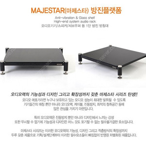 이노랙 마제스타 방진플렛폼 / 1단 높이 11.5cm / 2개 세트 (인조대리석, 슈즈 포함)