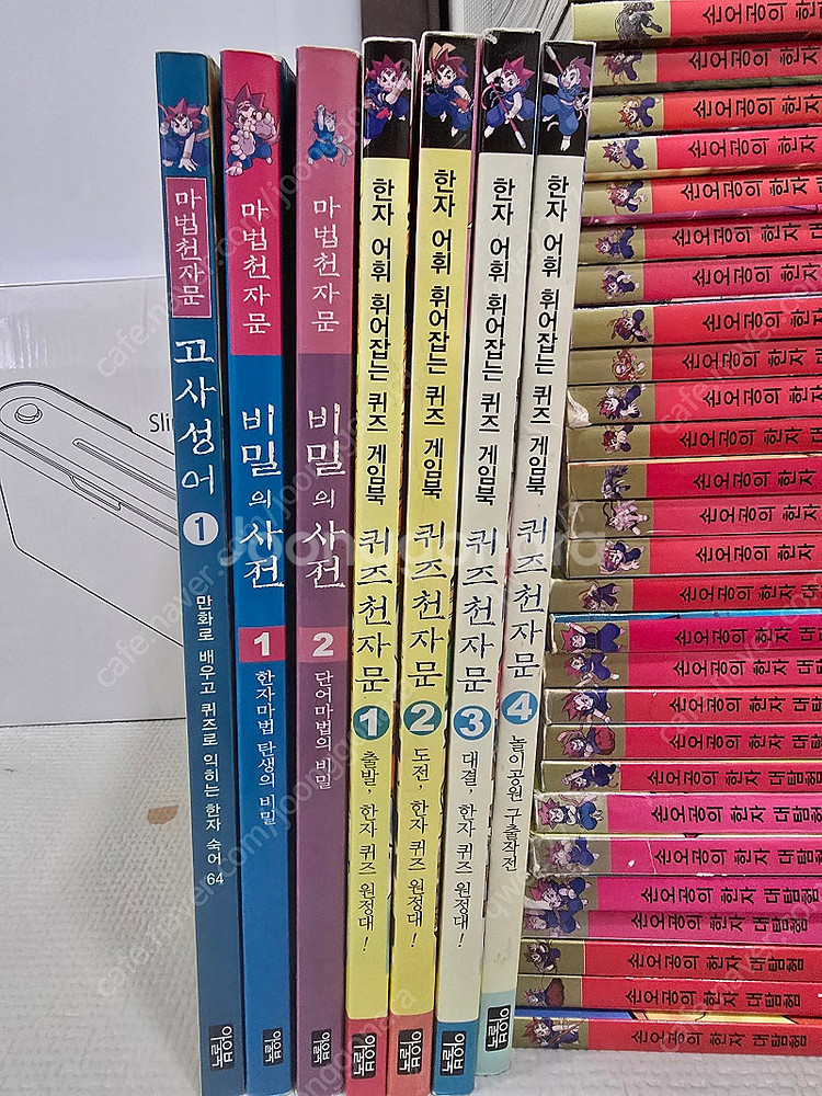 마법천자문 1~45 - 카드있음--1