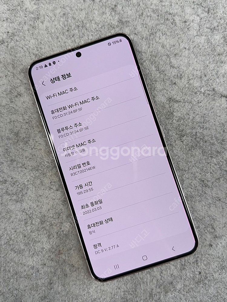 (무잔상)갤럭시S22 핑크 256G 검수완료 정상작동 ...--2