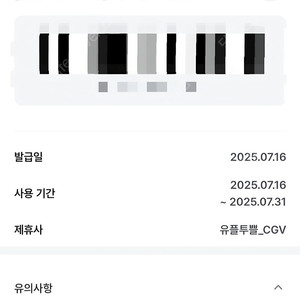 CGV 팝콘 콜라 M 세트 3000원 내일까지!