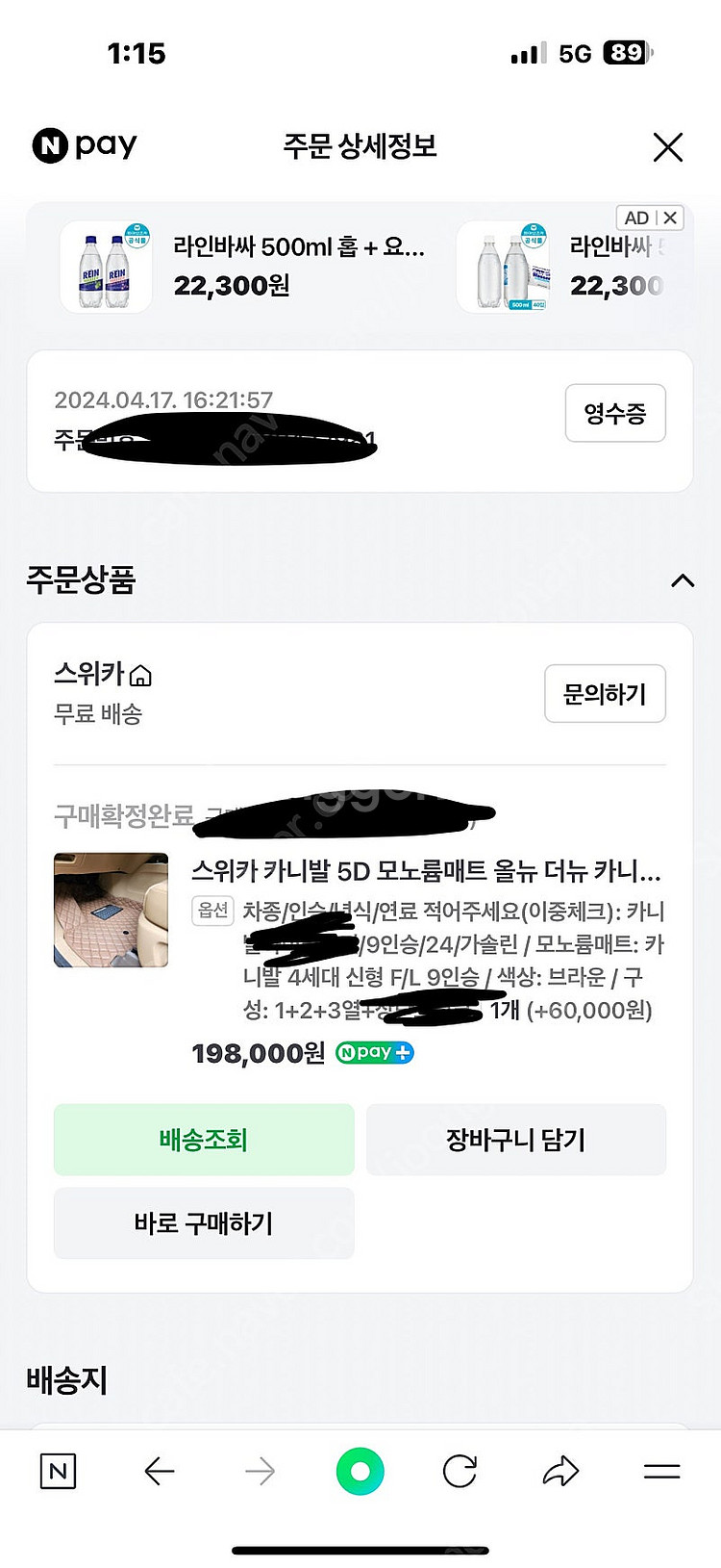 카니발 카매트 4세대 가솔/디젤 9인승 모노륨--3