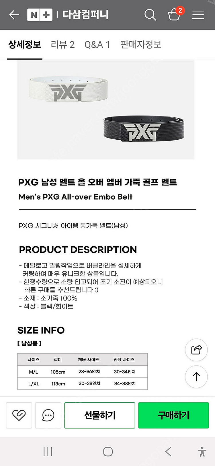 PXG 올 오버 엠버 가죽벨트 남성 정품--5