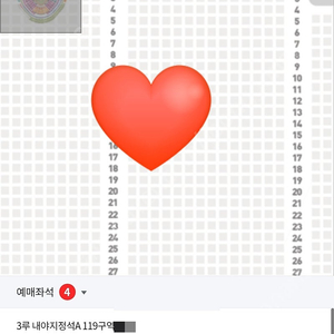 8월 5일 한화 vs kt 3루 내야지정석 119구역 4연석