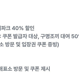오션월드 워터파크 40% 할인 + 구명조끼 대여 50% 할인쿠폰