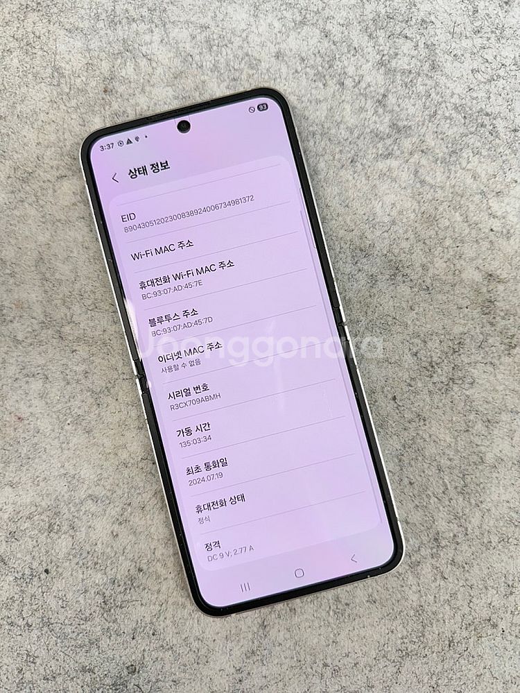 (자급제)갤럭시Z플립6 화이트색상 256G 삼성전용 컬...--3