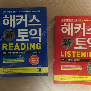 (새상품) 해커스토익 TOEIC LC+RC