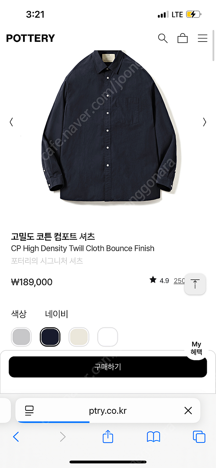(새상품)포터리/네이비 컴포트 셔츠/3--0