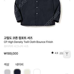 (새상품)포터리/네이비 컴포트 셔츠/3