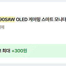 의정부] LG 34인치 모니터 34GX90SAW 신품급 팝니다.