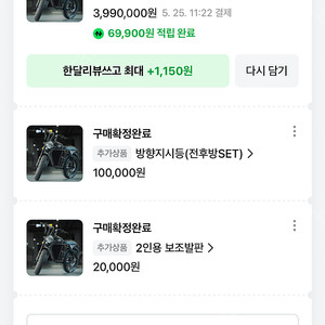 엑스라이더 터보프로(2024) 25.05.25구매