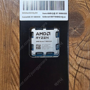 AMD 라이젠 9800X3D 미개봉 새제품