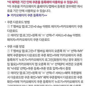 카카오페이지 5000 캐시 쿠폰 3400원에 판매합니다