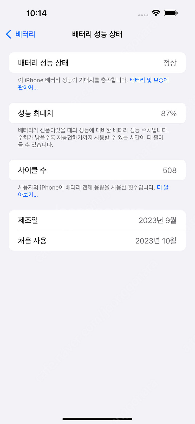 아이폰15플러스 블루 512GB (상태)--7