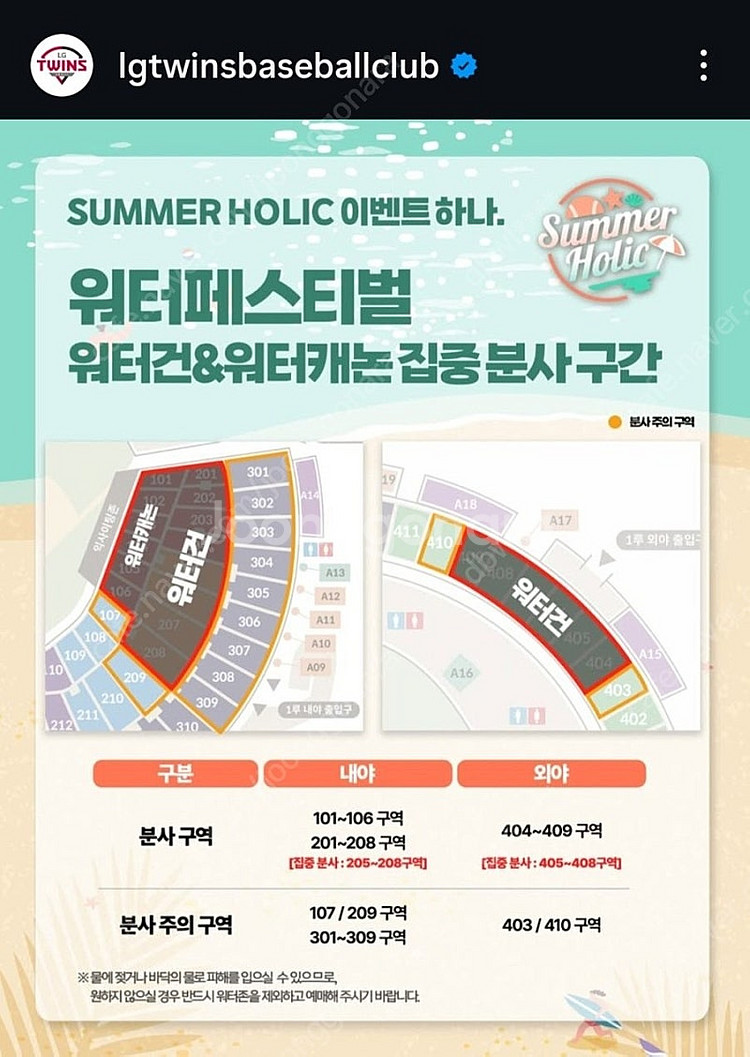 8월 7일 잠실 lg 두산전 1루 레드 105구역--0