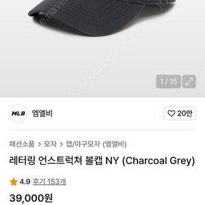 MLB 엠엘비 레터링 언스트럭쳐 볼캡 (차콜)