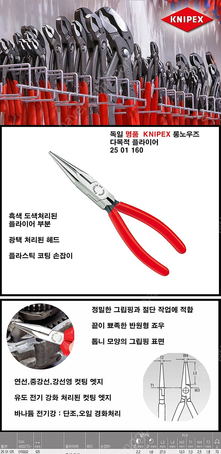 크니펙스 롱노즈 새 상품 판매합니다--1