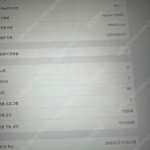 아이패드 에어6 M2 128GB Wi-Fi 13인치 스페이스그레이 – 78만원 (오산 직거래)